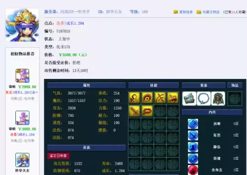 梦幻西游任务攻宠带什么技能　梦幻西游宝宝必带技能表-第3张