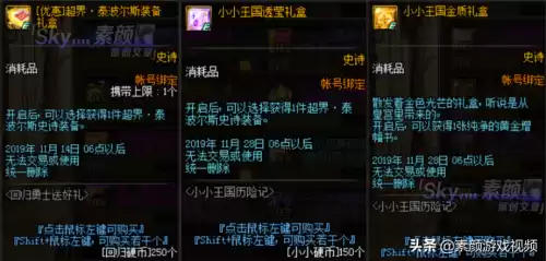 dnf剑帝超界选什么甲　dnf剑帝超界防具选择-第1张