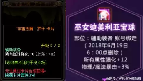 dnf超时空卡片属性　DNF超时空-第1张