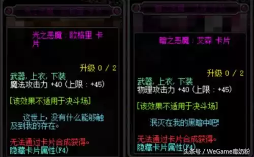 dnf超时空卡片属性　DNF超时空-第2张