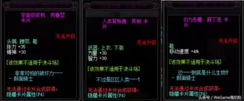 dnf超时空卡片属性　DNF超时空-第4张