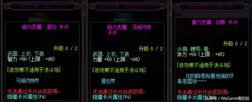 dnf超时空卡片属性　DNF超时空-第3张