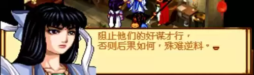 问道地劫10怎么杀　问道地劫任务攻略全部-第6张