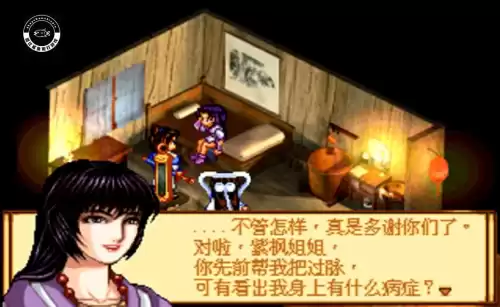 问道地劫10怎么杀　问道地劫任务攻略全部-第11张