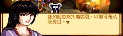 问道地劫10怎么杀　问道地劫任务攻略全部-第12张