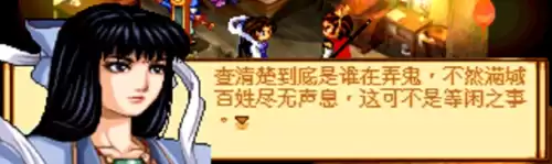问道地劫10怎么杀　问道地劫任务攻略全部-第16张