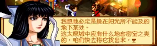 问道地劫10怎么杀　问道地劫任务攻略全部-第15张
