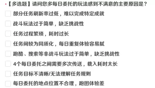 原神过量的思念成就怎么做　原神过量的思念-第1张