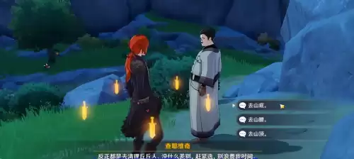 原神过量的思念成就怎么做　原神过量的思念-第7张