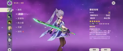 原神无工之剑什么时候出　原神武器复刻时间表-第2张