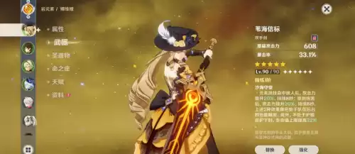 原神无工之剑什么时候出　原神武器复刻时间表-第3张