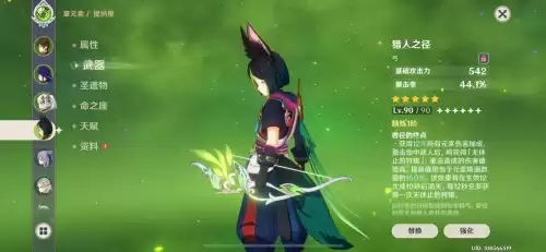 原神无工之剑什么时候出　原神武器复刻时间表-第4张