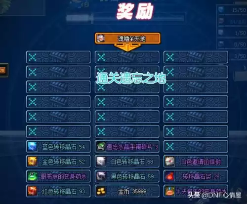 dnf魔王契约怎么没有免费翻牌　dnf魔王契约自动修理怎么用-第2张