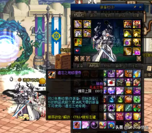 dnf魔王契约怎么没有免费翻牌　dnf魔王契约自动修理怎么用-第3张