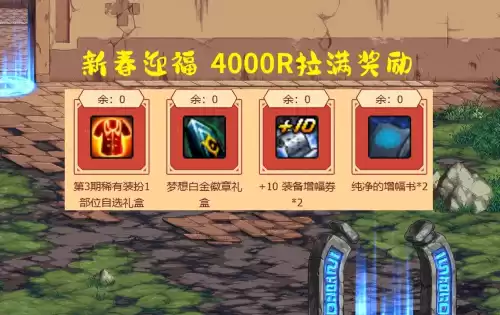 dnf金币买春节套　DNF春节套-第3张