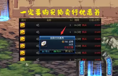 dnf金币买春节套　DNF春节套-第2张
