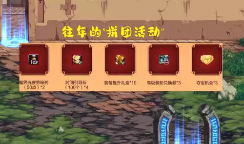 dnf金币买春节套　DNF春节套-第4张