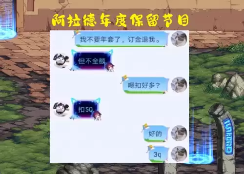 dnf金币买春节套　DNF春节套-第6张
