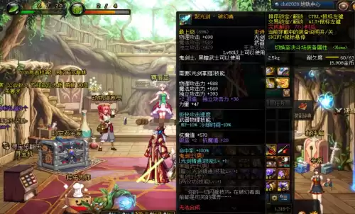 dnf光剑50级　dnf绝版光剑-第4张