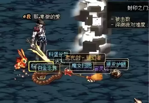 dnf光剑50级　dnf绝版光剑-第7张