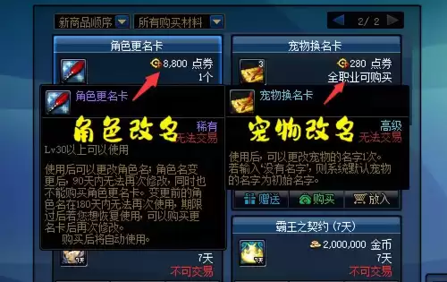 dnf猫头鹰有什么好处　猫头鹰补什么作用-第2张