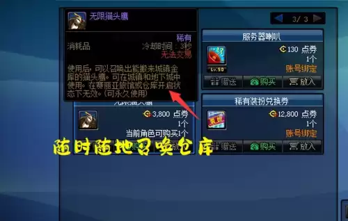 dnf猫头鹰有什么好处　猫头鹰补什么作用-第1张