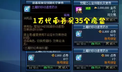 dnf猫头鹰有什么好处　猫头鹰补什么作用-第5张