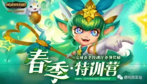 lol体验服怎么领精粹　LOL体验服-第1张