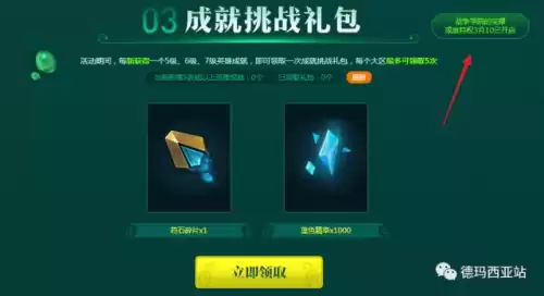 lol体验服怎么领精粹　LOL体验服-第4张