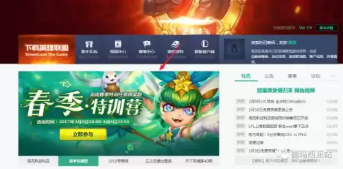 lol体验服怎么领精粹　LOL体验服-第5张