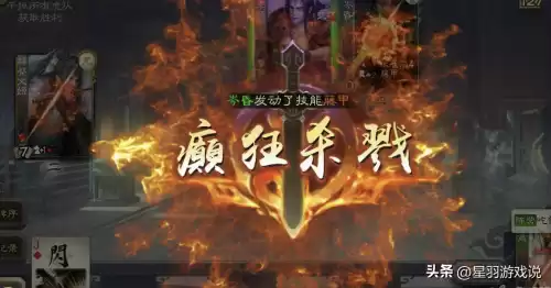 三国杀卡牌体力值在哪边　三国杀体力是什么-第2张