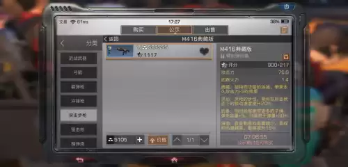 明日之后浴血用什么卡　明日之后有用的材料-第4张