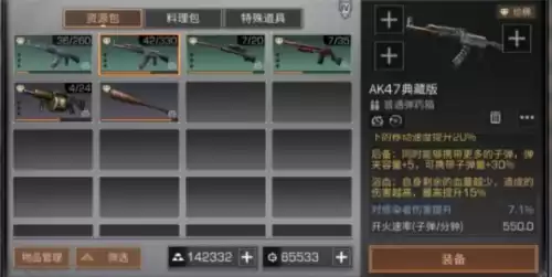 明日之后浴血用什么卡　明日之后有用的材料-第2张