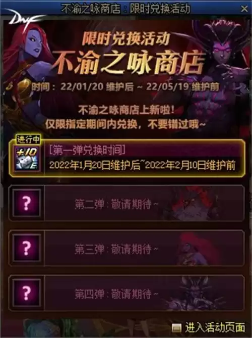 dnf像素哥布林7号凭证在哪　DNF哥布林图鉴-第5张