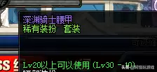 地下城暗影是第几套天空　DNF第三套天空-第3张