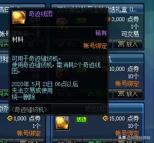 地下城暗影是第几套天空　DNF第三套天空-第1张