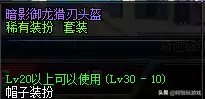 地下城暗影是第几套天空　DNF第三套天空-第7张