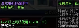 地下城暗影是第几套天空　DNF第三套天空-第10张