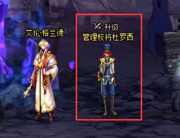 dnf骑士洛巴赫任务　地下城与勇士罗什巴赫在哪-第5张