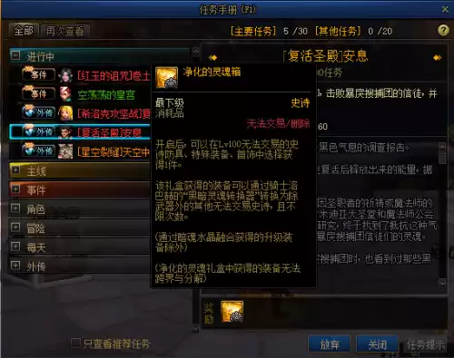 dnf骑士洛巴赫任务　地下城与勇士罗什巴赫在哪-第7张