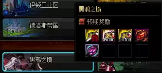 dnf骑士洛巴赫任务　地下城与勇士罗什巴赫在哪-第12张