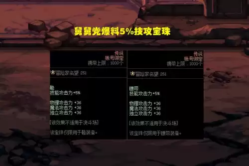 dnf168名望宝珠　dnf称号宝珠-第1张