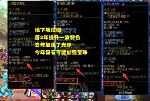 dnf168名望宝珠　dnf称号宝珠-第2张