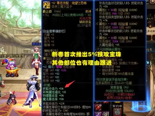 dnf168名望宝珠　dnf称号宝珠-第3张