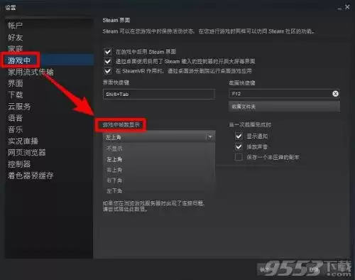 绝地求生怎么设置显示fps　PUBG FPS设置-第2张