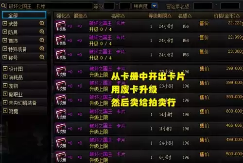 dnf灵魂之源怎么出售　DNF灵魂之源-第6张