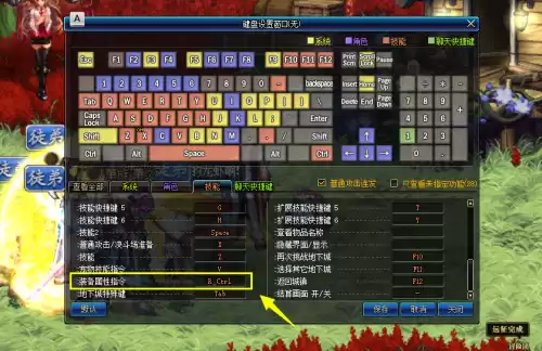 地下城无限无限移动物品　地下城换装怎么设置-第2张