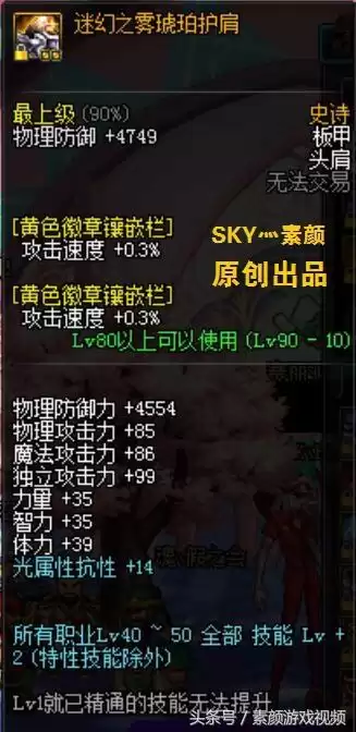 dnf千年战争套哪里爆　地下城100级特殊装备套装排名-第5张