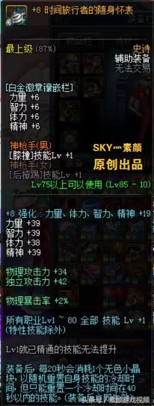 dnf千年战争套哪里爆　地下城100级特殊装备套装排名-第7张