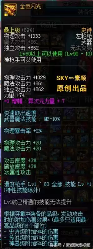 dnf千年战争套哪里爆　地下城100级特殊装备套装排名-第8张